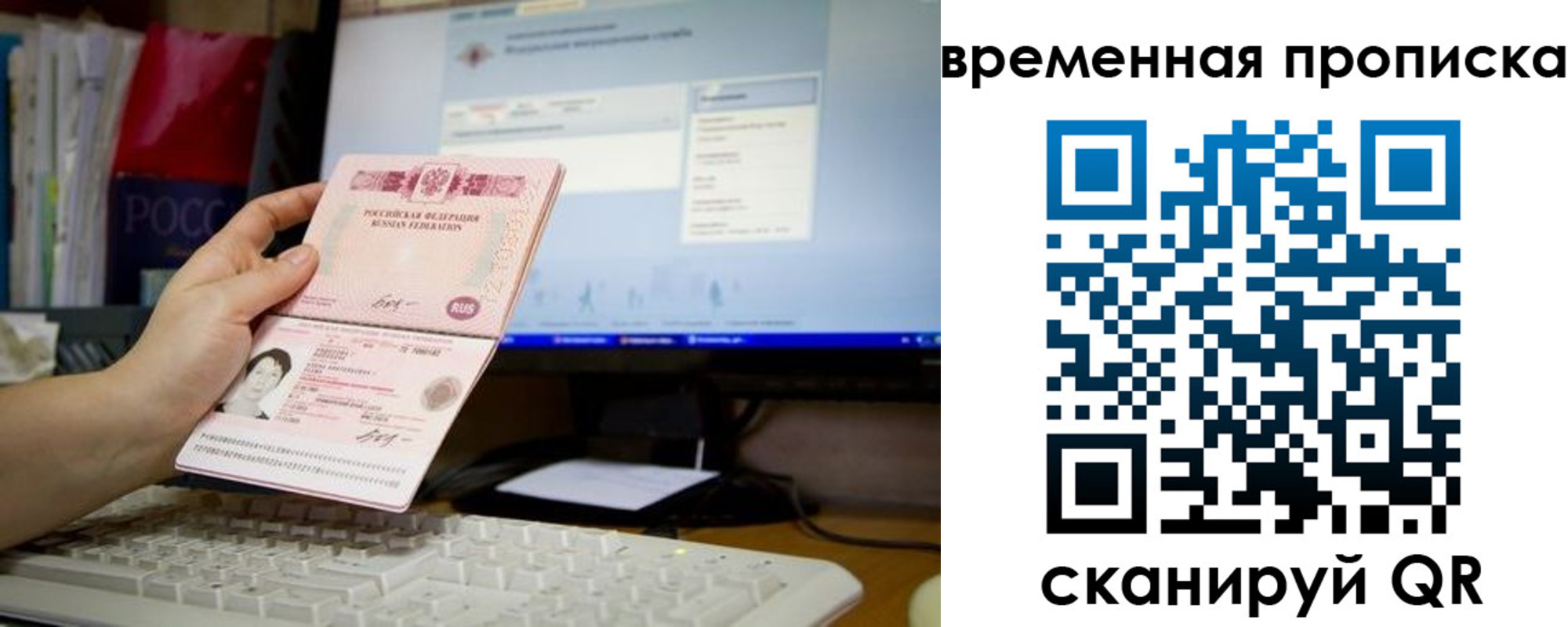 временная регистрация 2025 в Удомле
