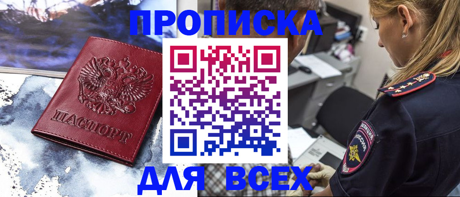 временная регистрация адрес в Удомле