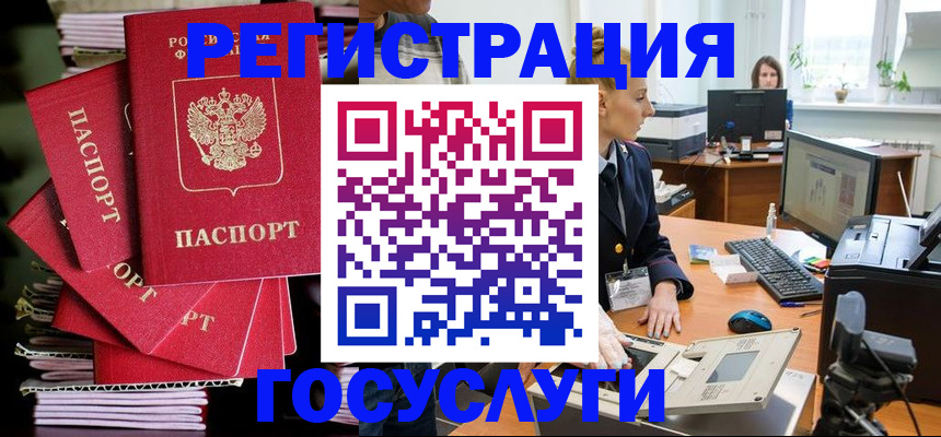 прописка для школы в Удомле